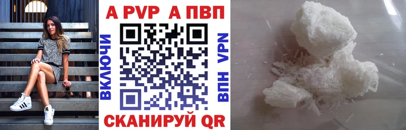 цена наркотик Старый Оскол Alpha PVP Соль
