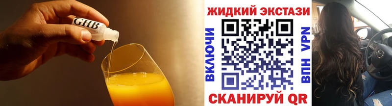 где можно купить наркотик  Старый Оскол  Бутират бутандиол 