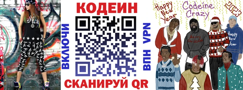 Codein Purple Drank  KRAKEN   Старый Оскол  что такое наркотик 