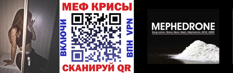 МЯУ-МЯУ кристаллы  где найти наркотики  Старый Оскол 
