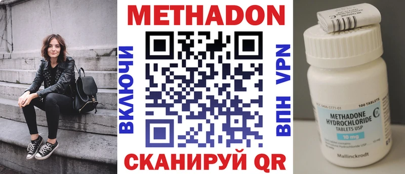 mega зеркало  Старый Оскол  МЕТАДОН methadone  цены наркотик 